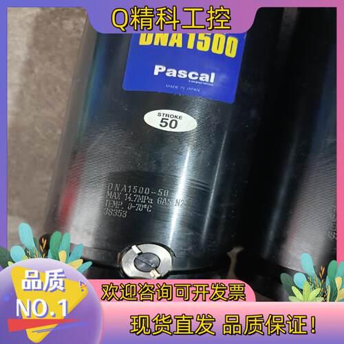 现货DNA1500-50氮气缸弹簧PASCAL氮气缸弹簧