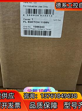 FL SWITCH 1108N   1085243  菲尼克