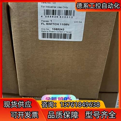 FL SWITCH 1108N   1085243  菲尼克