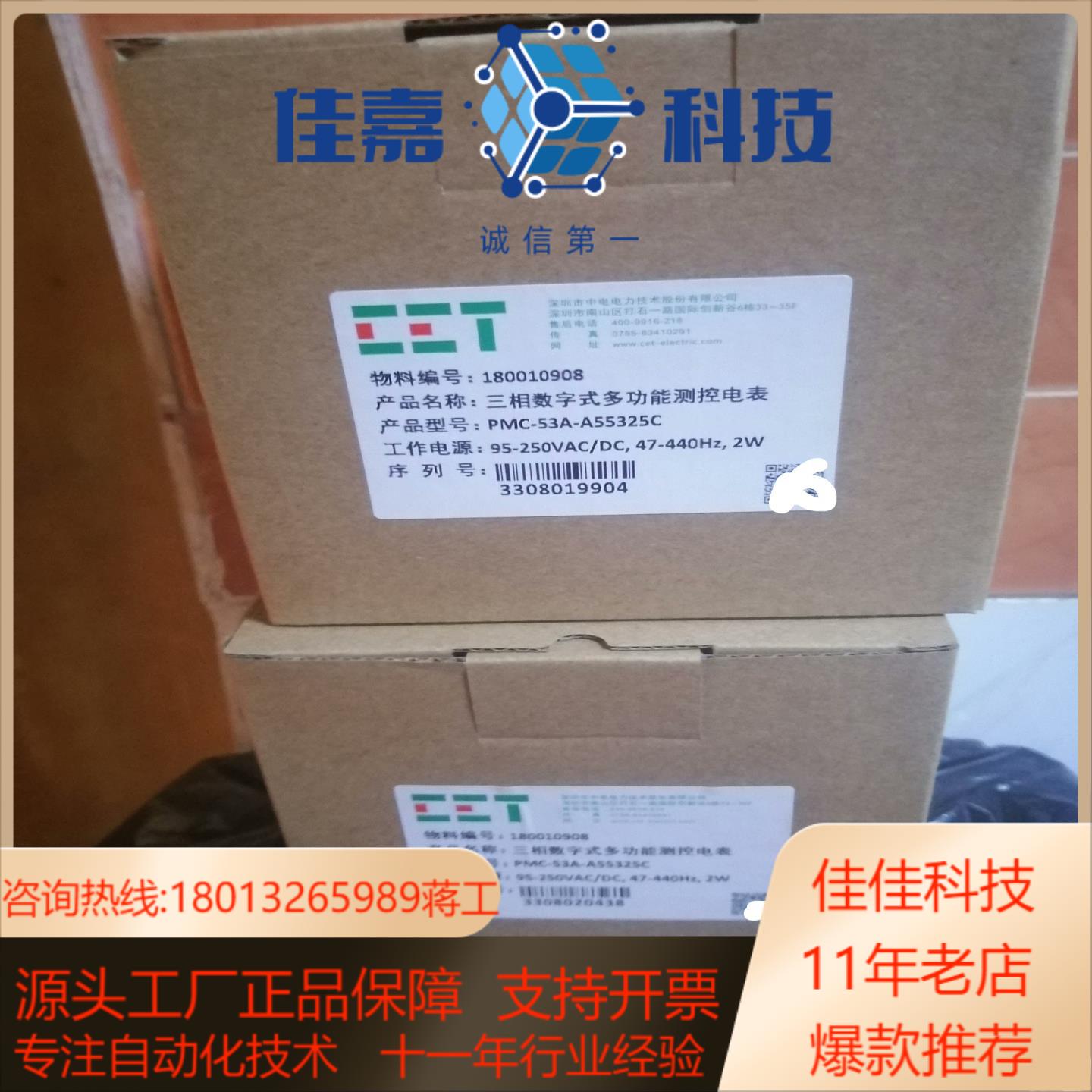 三相数字式多功能测控电表，PMC-53-A55325C，全新