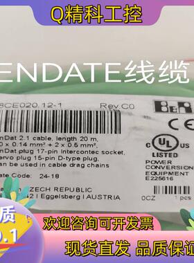 现货贝加莱ENDATE20米线缆8CE020.12-1
