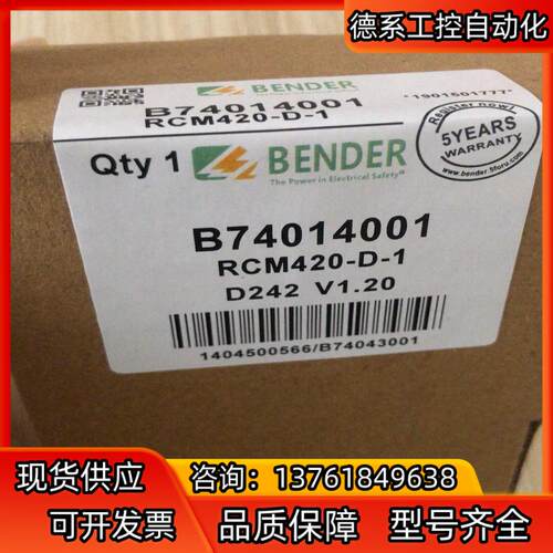 德国本德尔绝缘检测仪RCMA420-D-1