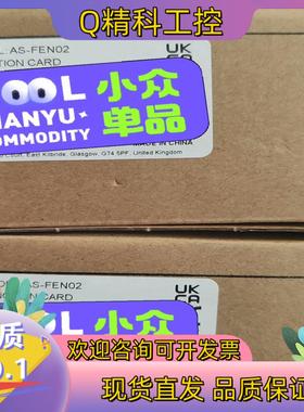 现货台达模块 AS-FEN02 盒子上有写字 介意勿拍