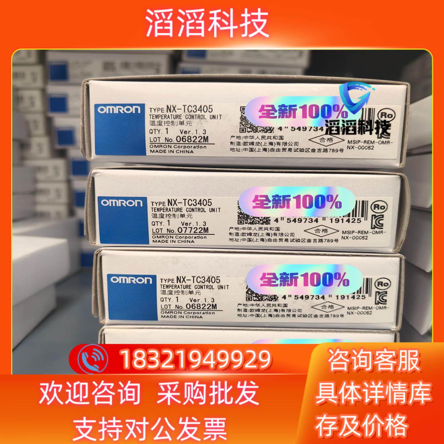 现货全新PLC 模块 控制器 NX-TC3405  单