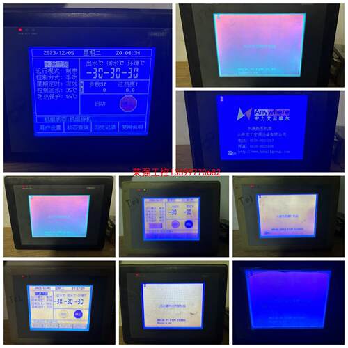 【荣强工控】DM23C 风冷 水源热泵 专用屏幕 F12 F18 F14