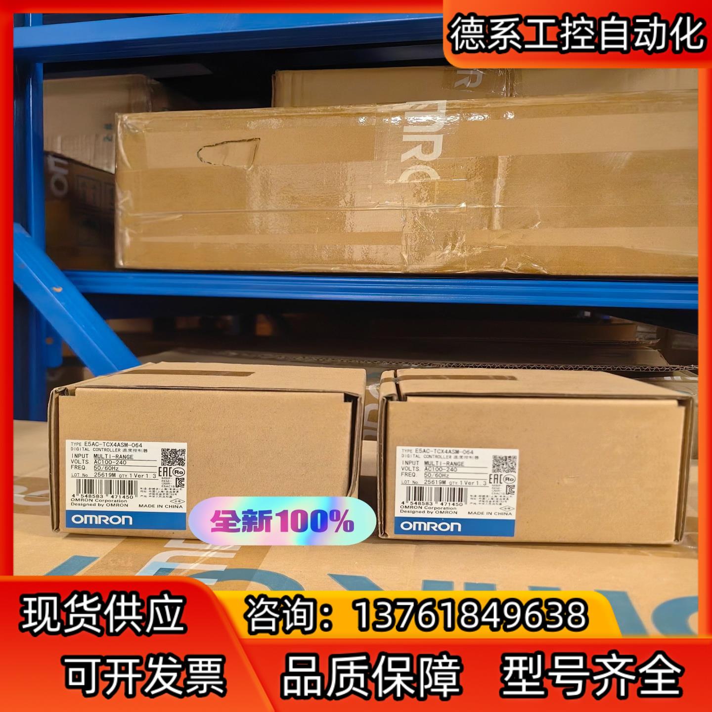 全新正品原装 温控器 E5AC-TCX4ASM-064