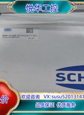 SCHMALZ施迈茨真空发生器SMPI 25 IMP RD议价