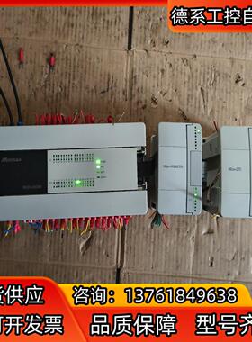 麦科PLC，MU2v－2828MT扩展模块MU2H－000