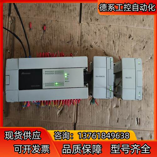 麦科PLC，MU2v－2828MT扩展模块MU2H－000