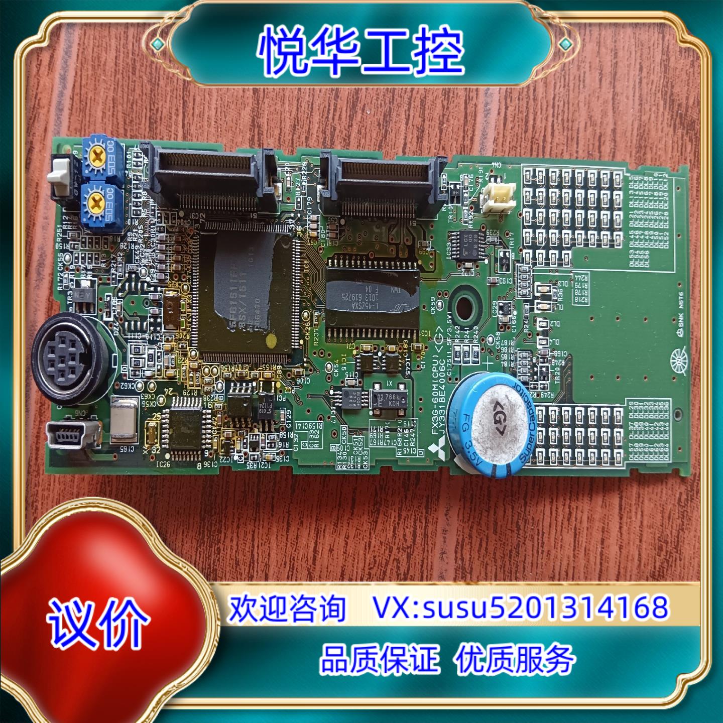 原装FX3G-60M CPU主板议