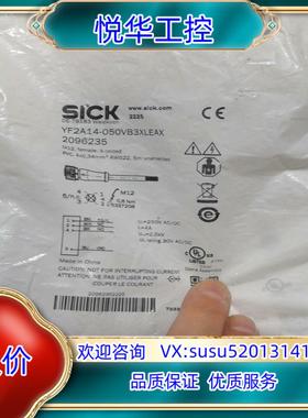 原装西克线缆YF2A14-050VB3XLEAX 2096235议