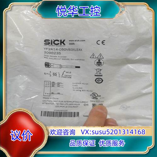 原装西克线缆YF2A14-050VB3XLEAX 2096235议
