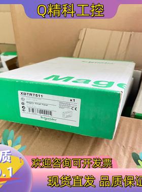 现货XBTRT511 停产文本屏点～全新原装正