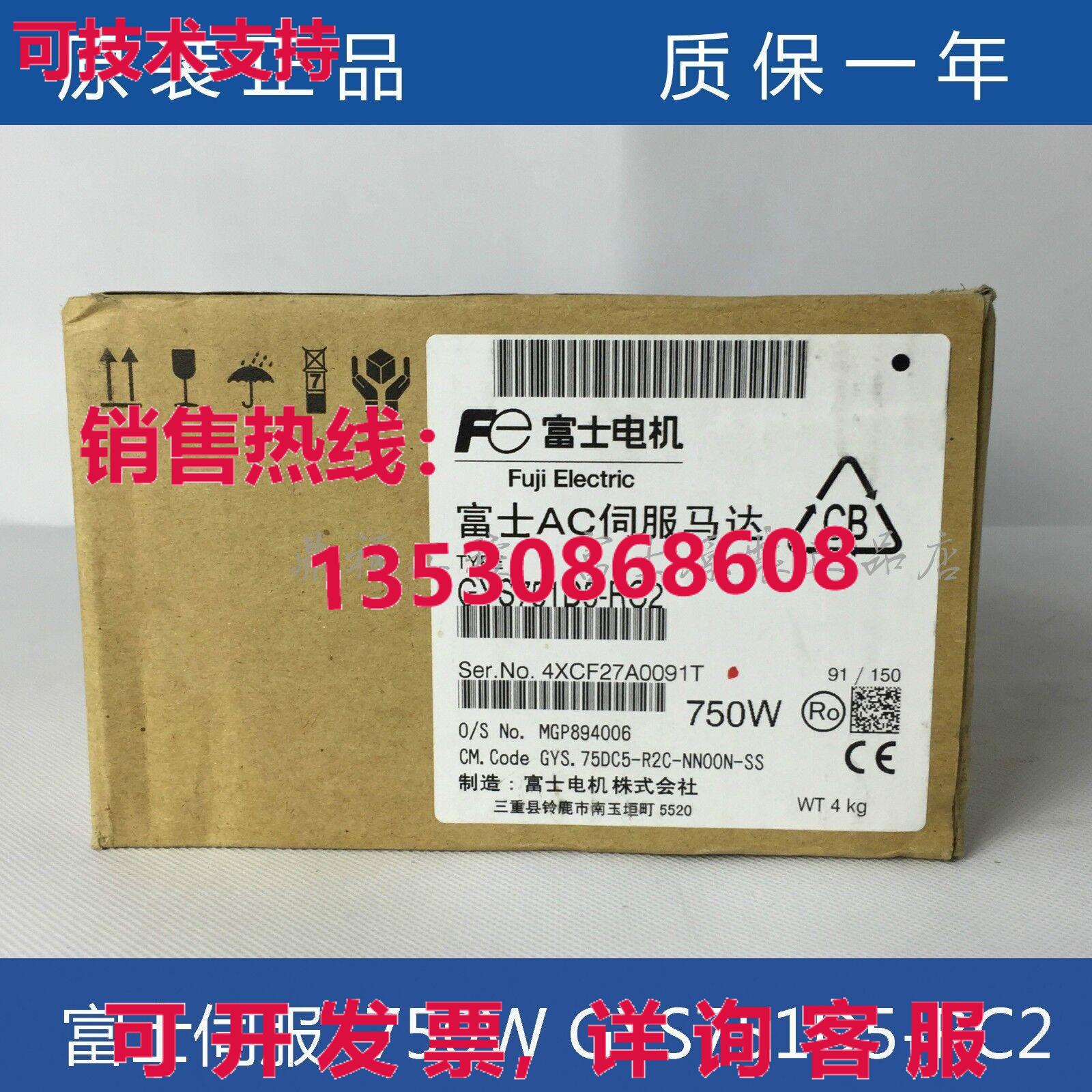 原装供应富士伺服系统GYS751D5-RC2+RYH751F5-VV2 1年