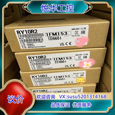 原装RY10R2 全新原装，保证议