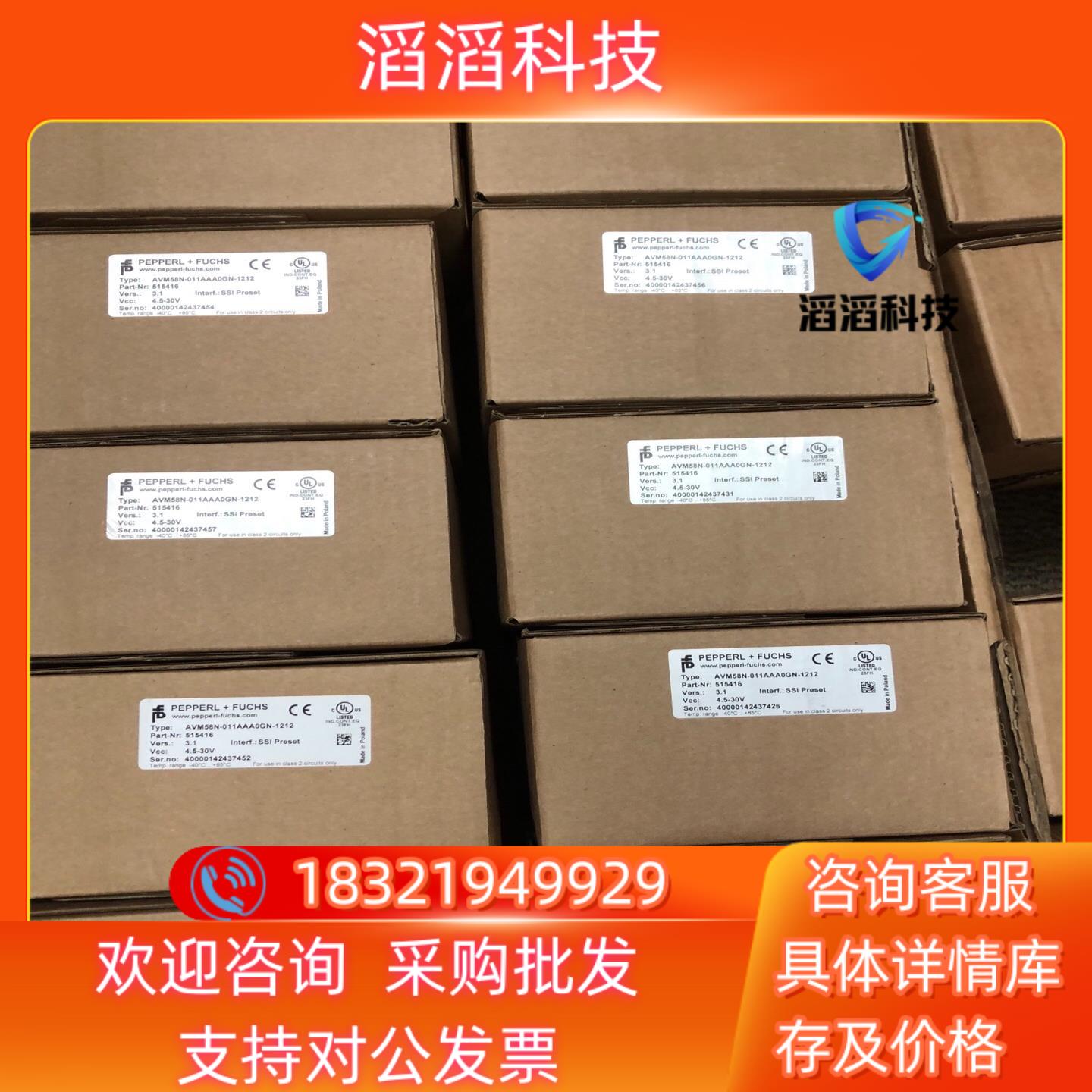 现货AVM58N-011AAA0GN-1212 倍加福全新原装编