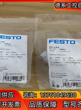 费斯托先导单向阀HGL-3/8-B。530032共2个