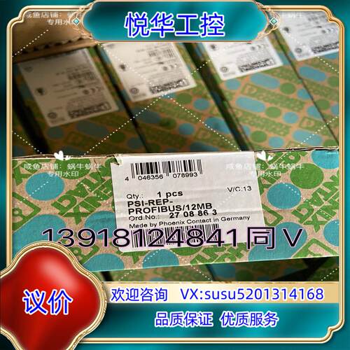 原装PSI-REP-PROFIBUS/12MB   270886议
