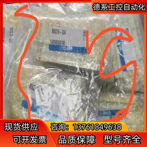 SMC 正品MXQ16-30AS  8