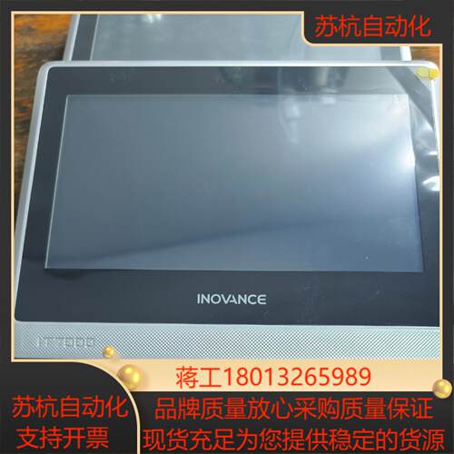 汇川触摸屏IT7100E，成色新功能，需要来聊议价