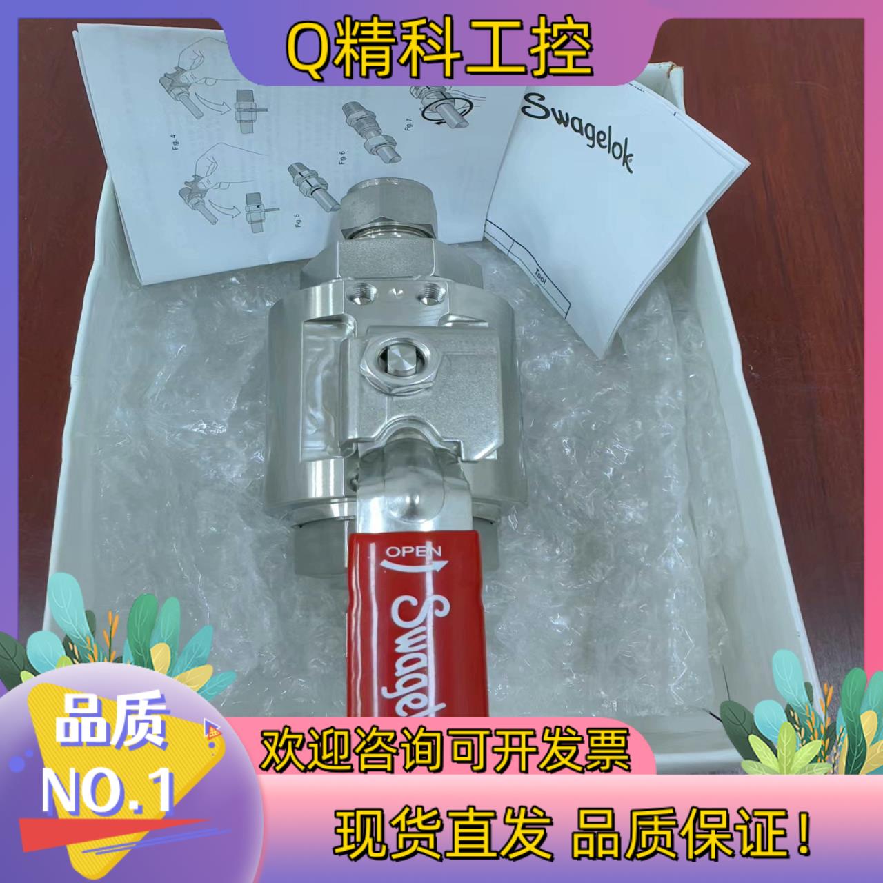 现货世伟洛克Swagelok   SS-A8GBS12MM  全