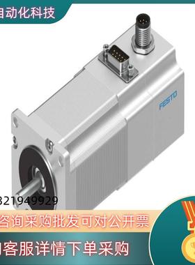 现货#FESTO 费斯托 进步电机型号EMMS-ST-87-M-