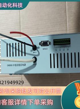 现货西核彩桥主机电源型号：CH8000DY消防电源功能完好