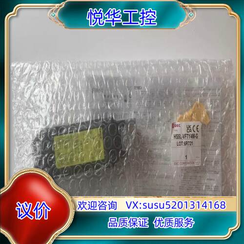 原厂全新和泉IDEC安全门锁，HS5L-VF7Y4M-G，议价