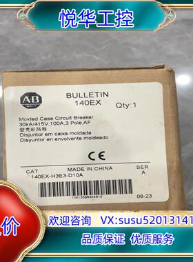 原装140EX-H3E3-D10A罗克韦尔全新原装开封议