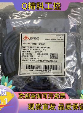 现货APTEK安普得 BMD-18P30D原装全新