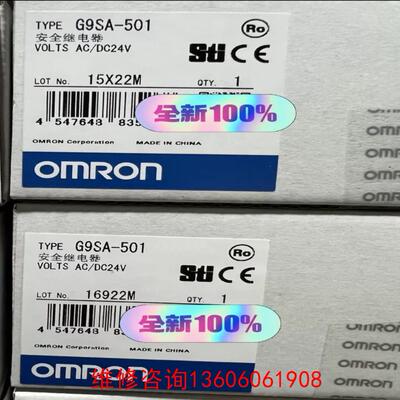 （请询价）G9SA-501 AC24/DC24   安全继电器议价