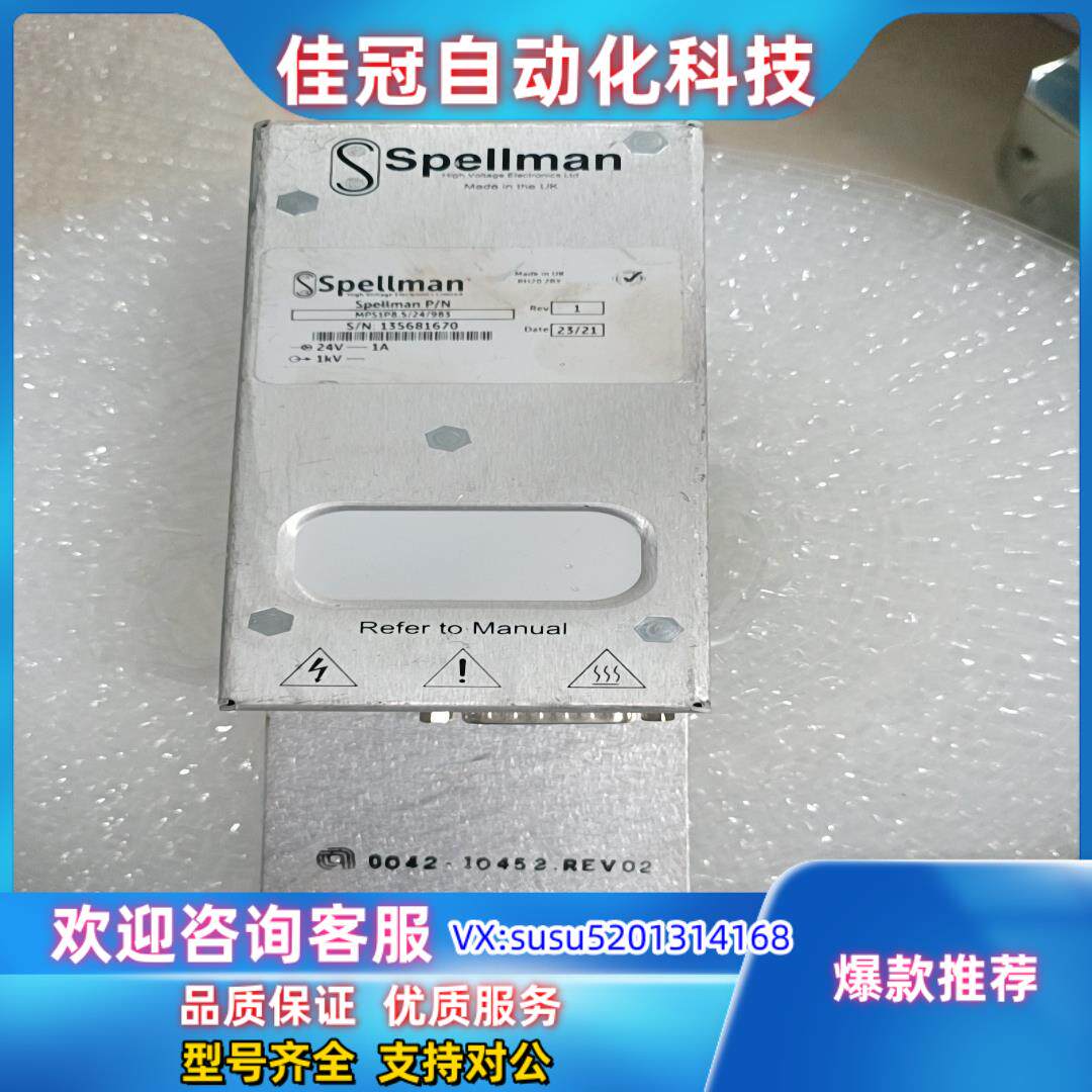 原装spellman斯派曼高压电源mps1p8.5/24/983议