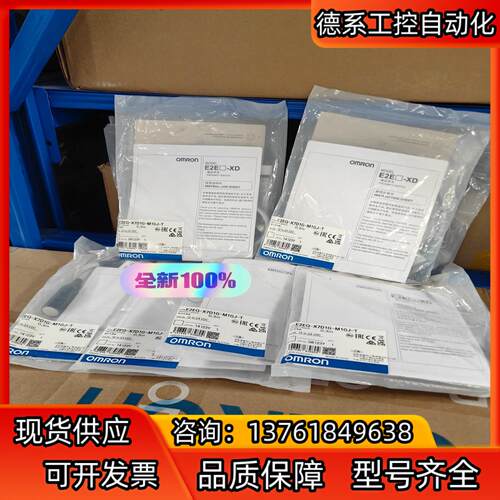 全新接近传感器 感应开关 E2EQ-X7D1G-M1G
