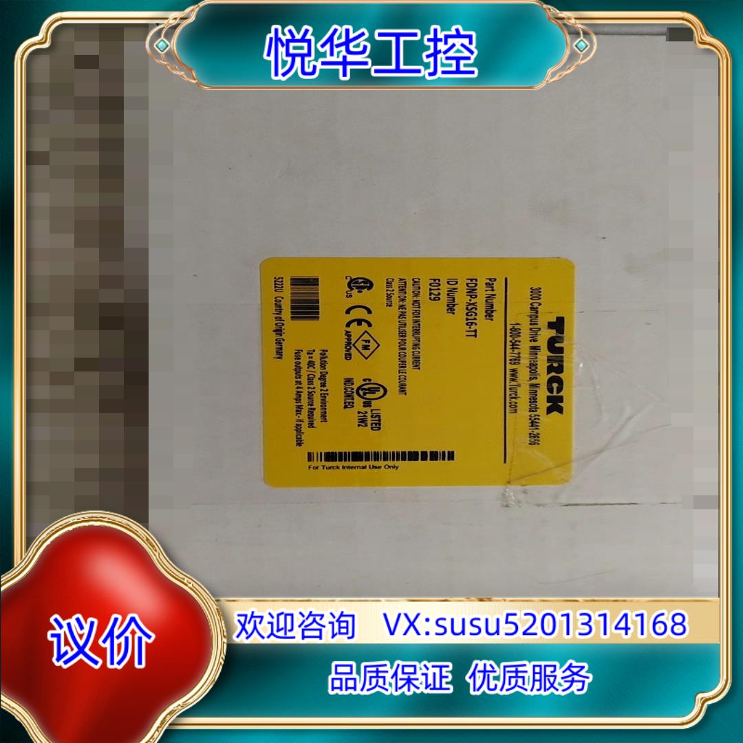 原装全新图尔克 FDNP-XSG16-TT 模块议