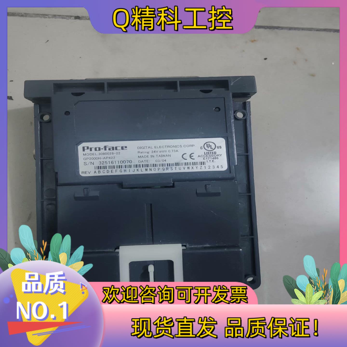 现货普落菲斯     GP2000-AP422GP2000H-