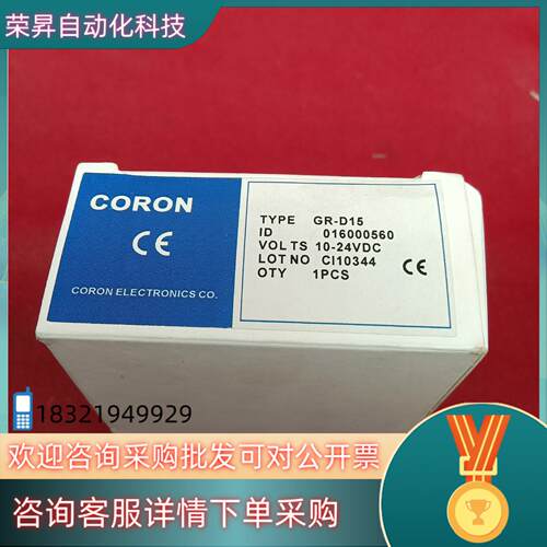 现货全新超荣CORON光电开关,GR-D15