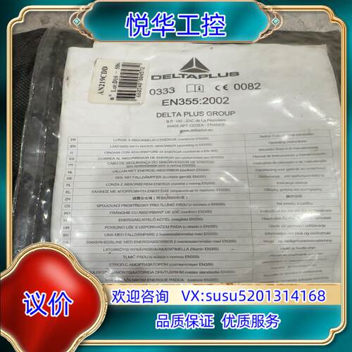 原装代尔塔EN355高空防坠安全带套装议