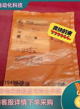 现货全新原装易福门传感器IFT216