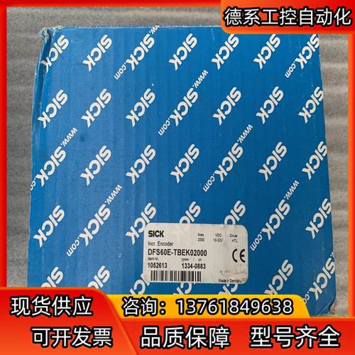 SICK西克编码器DFS60B-S4AA10000