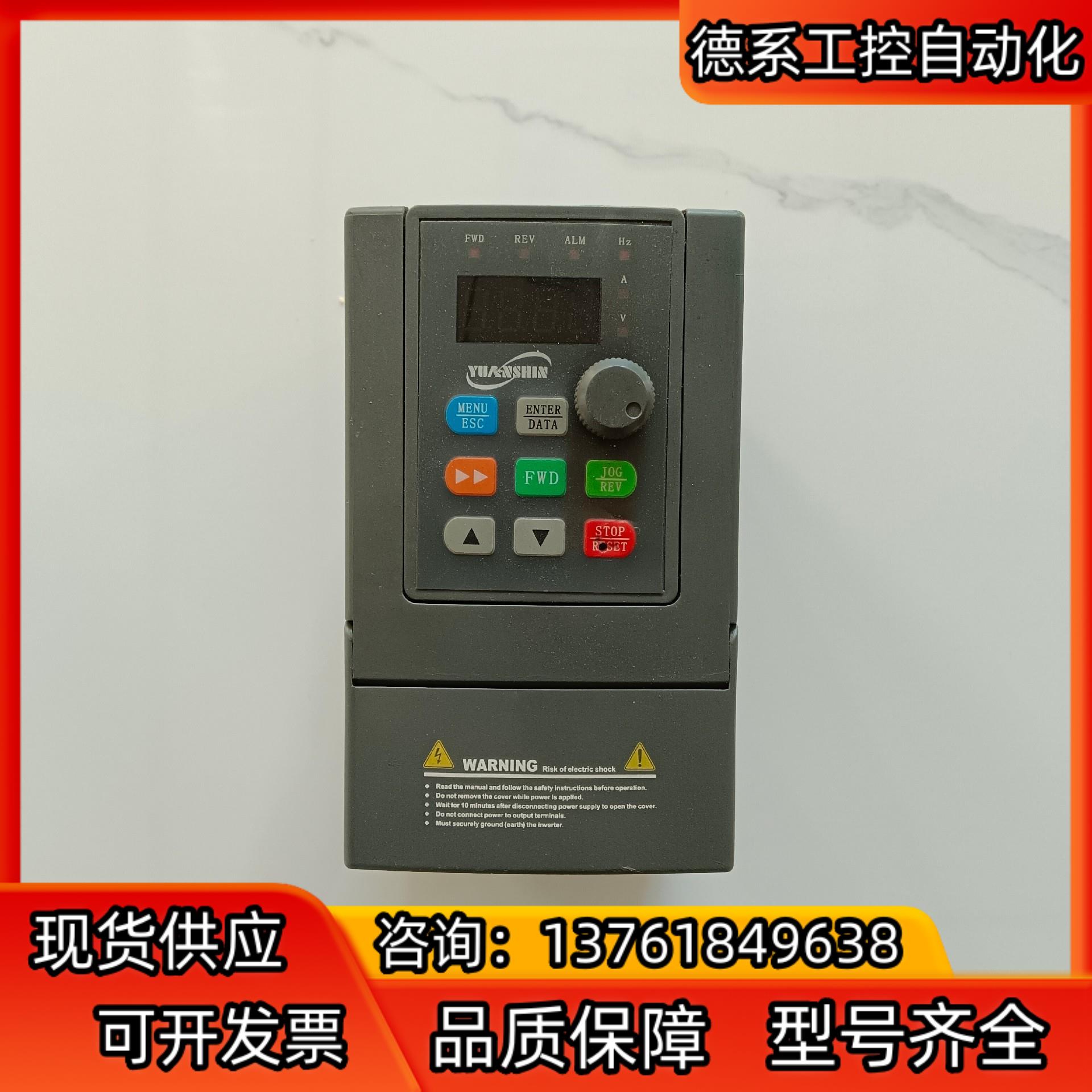 源信YX3000-2S0004G 0.4KW变频器