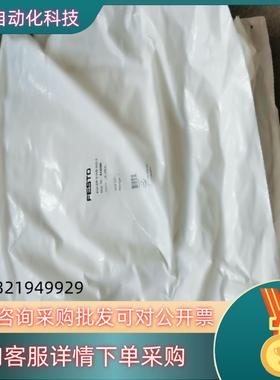 现货FESTO  544096