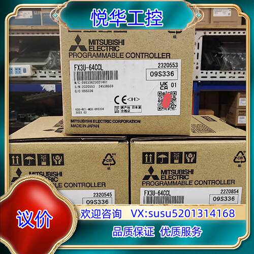 原装FX3U-64CCL，全新原装cc-link模块议