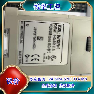 原装九成新台达PLC扩展模块DVP32HP00T  拍议