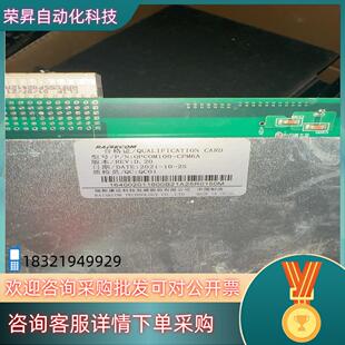 现货瑞斯康达5G产品OPCOM100-CPM6A