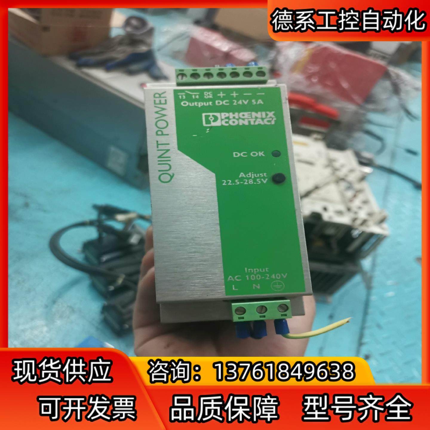 2938581德国菲尼克斯电源24V 5A QUINT PS,3C数码配件,隔离器/耦合器,淘宝优惠券,粉丝福利购,淘宝优惠卷