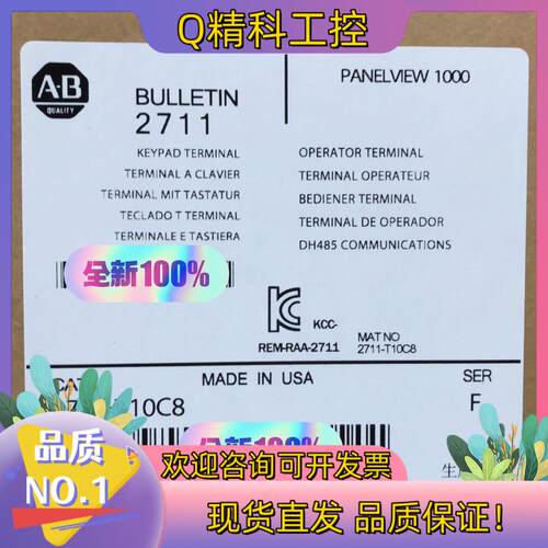 现货2711-T10C8 全新原装询价购买