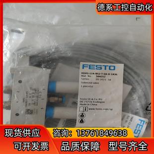 L14 費斯托電磁閥VUVG 正品 B52 全新原裝