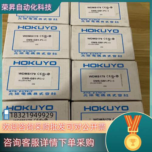 现货北阳HoKUYo  DMS-GB1-P8个