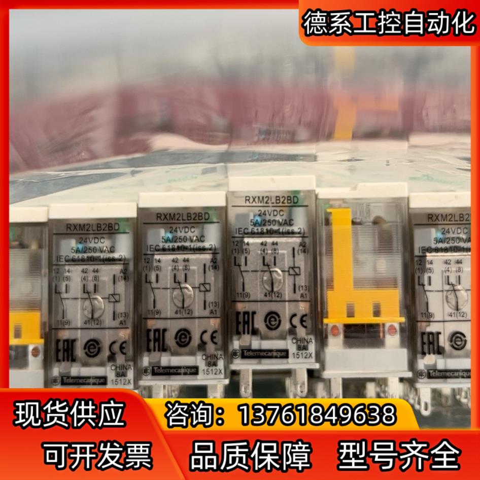 RXM2LB2BD  有40个
