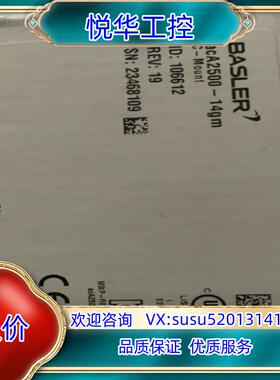 全新巴斯勒工业相机ACA2500-14GM，议价出售议价